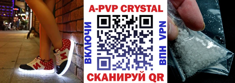 APVP Соль  Купить  Дивногорск 