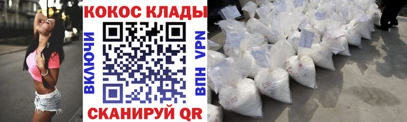 Купить закладки Дивногорск COCAIN Columbia