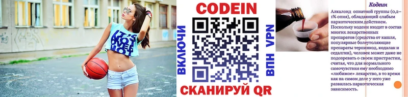 Купить закладки  Дивногорск  Codein напиток Lean (лин) 